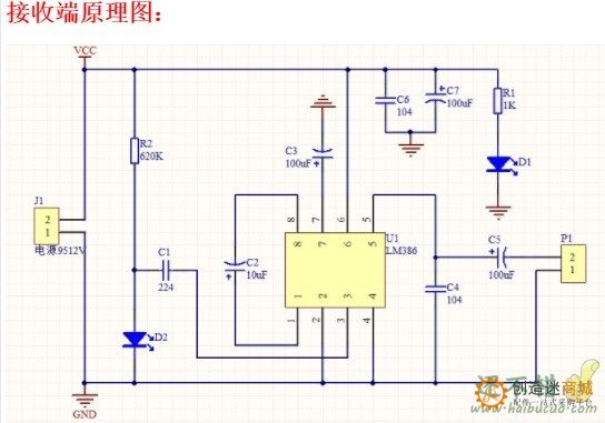 激光无线音频传输套件 激光红外 教学实验 趣味电子制作 散件