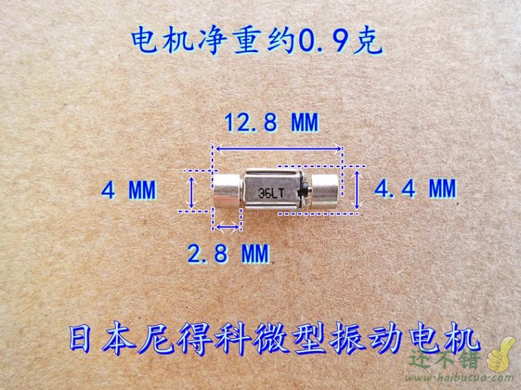 【进口】尼得科 超微型的转子电机 双振动头精密振动电机