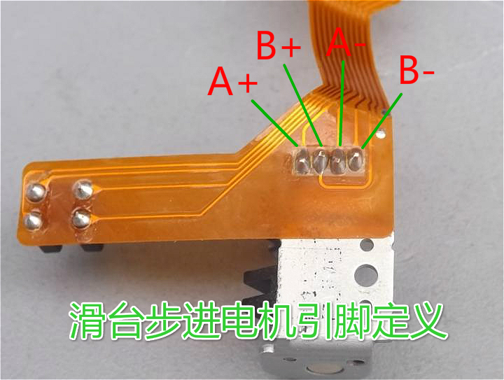 摄像头照相机机芯 滑台步进电机 马达 微型电磁铁 DIY