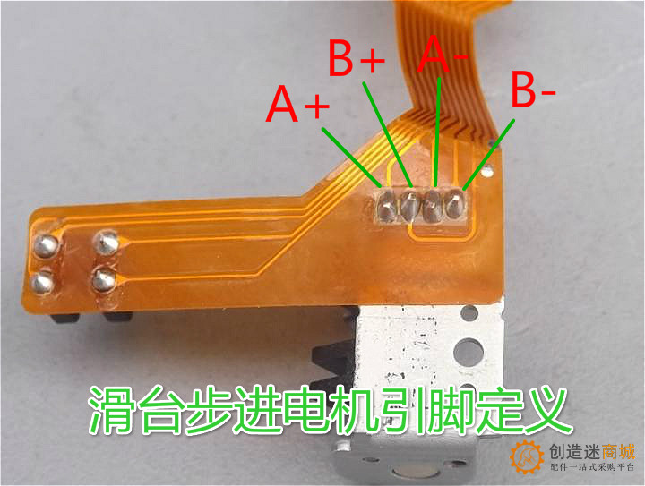 摄像头照相机机芯 滑台步进电机 马达 微型电磁铁 DIY