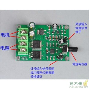 直流有刷马达调速器 DC5-18V大功率PWM永磁小电动机无极调速板15A