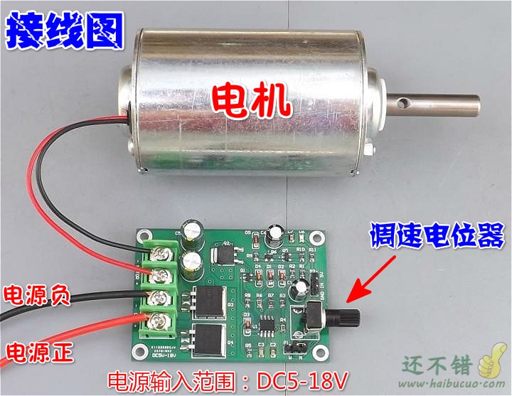 直流有刷马达调速器 DC5-18V大功率PWM永磁小电动机无极调速板15A