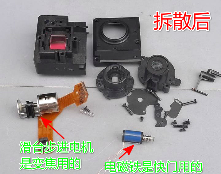 摄像头照相机机芯 滑台步进电机 马达 微型电磁铁 DIY