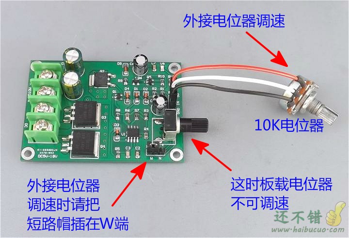 直流有刷马达调速器 DC5-18V大功率PWM永磁小电动机无极调速板15A