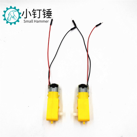 130直流减速单轴电机 TT马达 机器人减速电机带杜邦线 公15CM插头