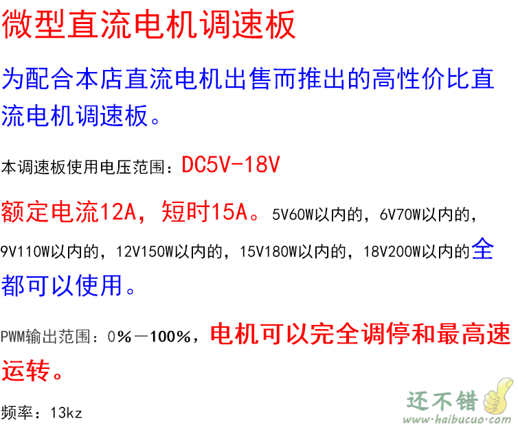 直流有刷马达调速器 DC5-18V大功率PWM永磁小电动机无极调速板15A