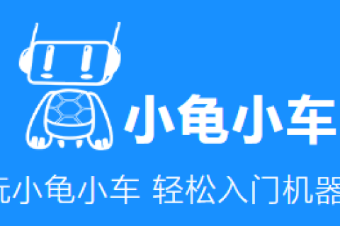 小龟小车