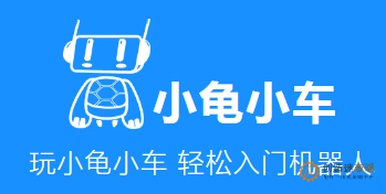 小龟小车