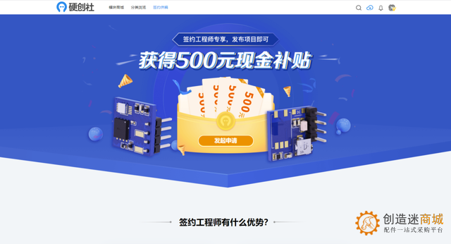 嘉立创又搞大事情了，与你我相关！