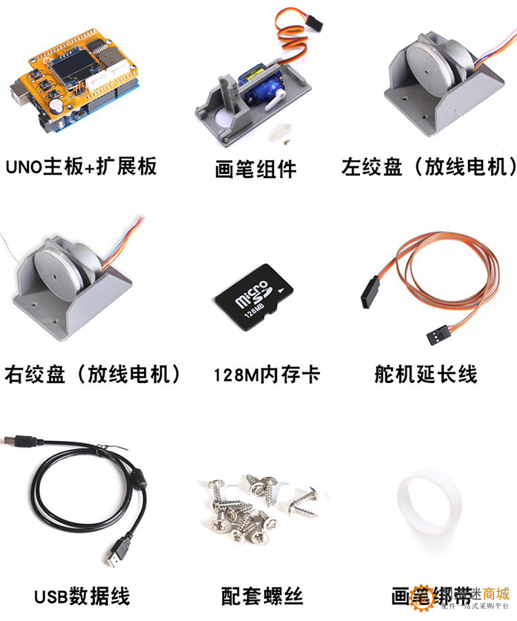 For Arduino UNO R3自动画画机器人套件 简笔画绘制 STEM教育编程
