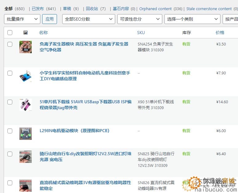 还不错创客商城产品SKU数量，突破500种