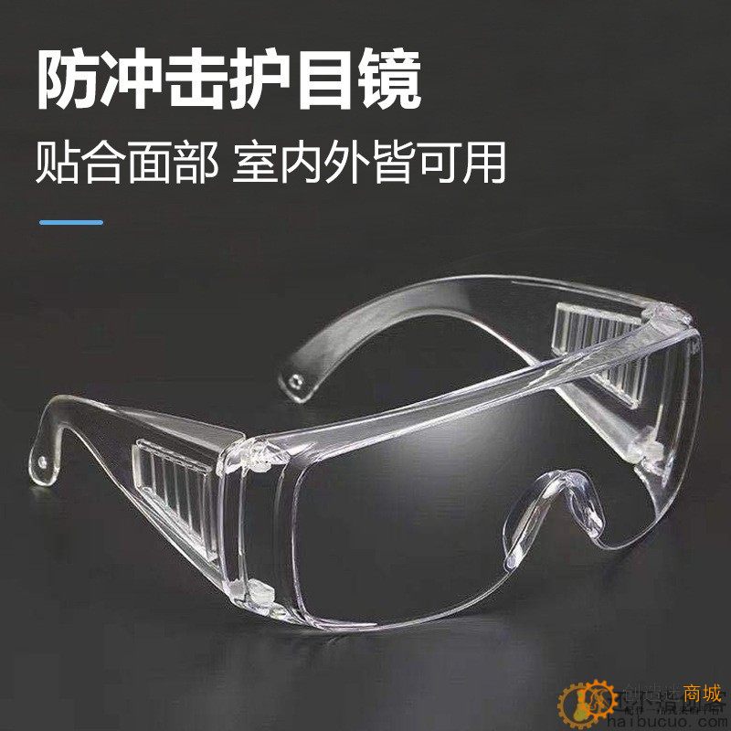 防护眼镜 防飞溅眼镜 劳保眼镜 防冲击防风沙防飞沫 百叶窗护目镜