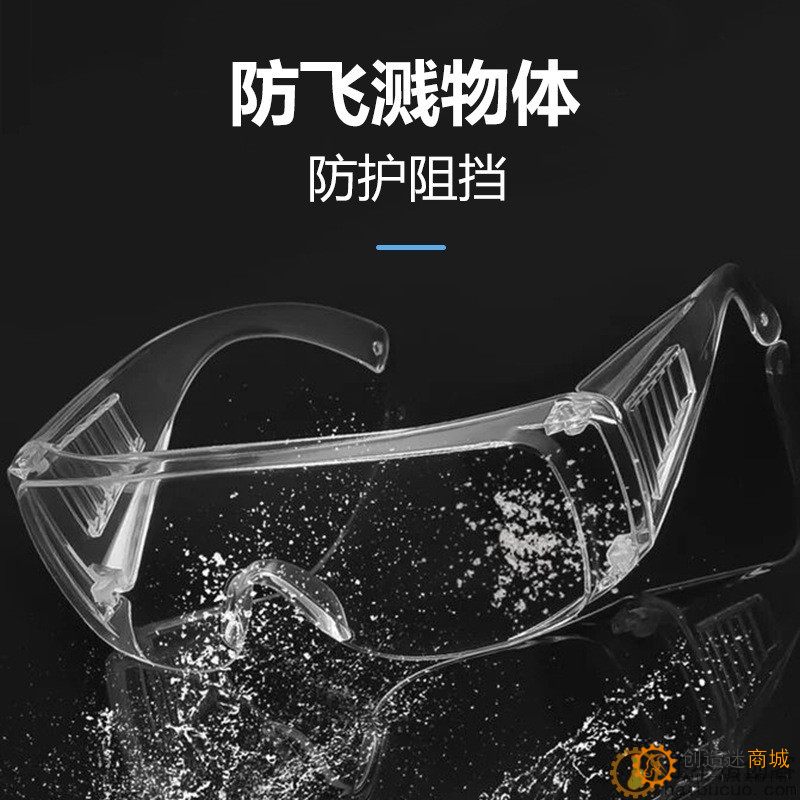 防护眼镜 防飞溅眼镜 劳保眼镜 防冲击防风沙防飞沫 百叶窗护目镜