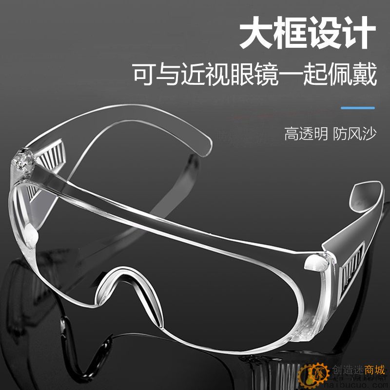 防护眼镜 防飞溅眼镜 劳保眼镜 防冲击防风沙防飞沫 百叶窗护目镜