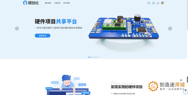 嘉立创又搞大事情了，与你我相关！