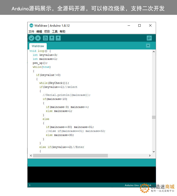 For Arduino UNO R3自动画画机器人套件 简笔画绘制 STEM教育编程