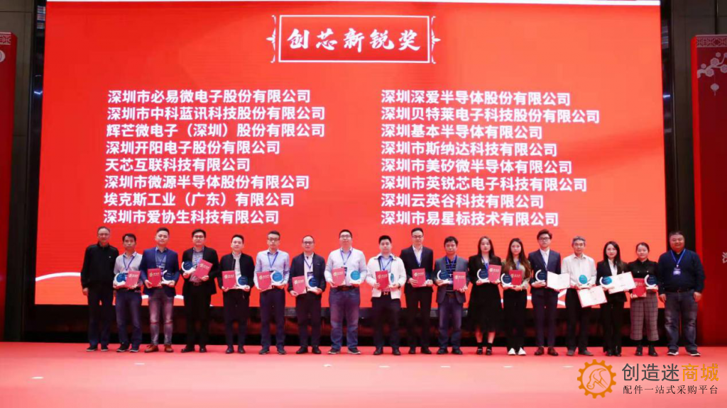 深圳市半导体行业协会第七届第二次会员大会暨成立二十周年庆典顺利举办