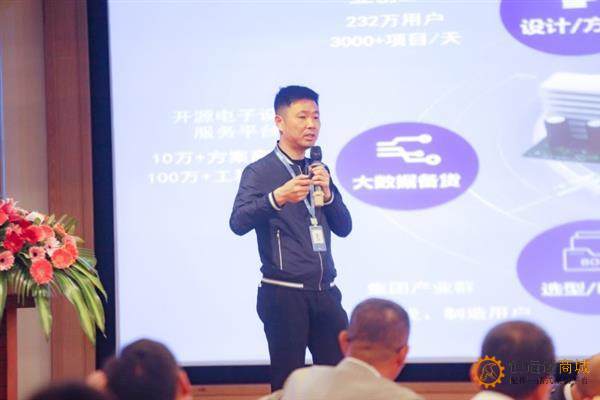 立创商城举办2021立创供应商大会 两百多家芯片原厂和代理商齐聚珠海！