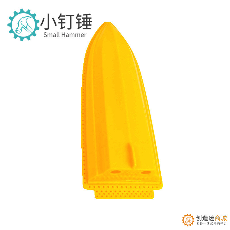 黄色 快艇底船底 双130电机船底 科技积木零件