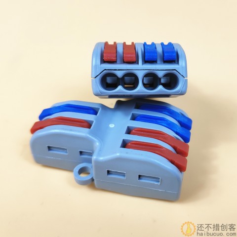 可固定式电线接头连接器快速接线端子分线神器电工并线柱二进四出