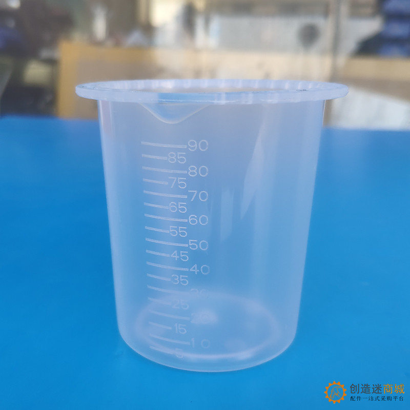 90ml功能量杯塑料双刻度量杯实验室量杯取样分装计量杯