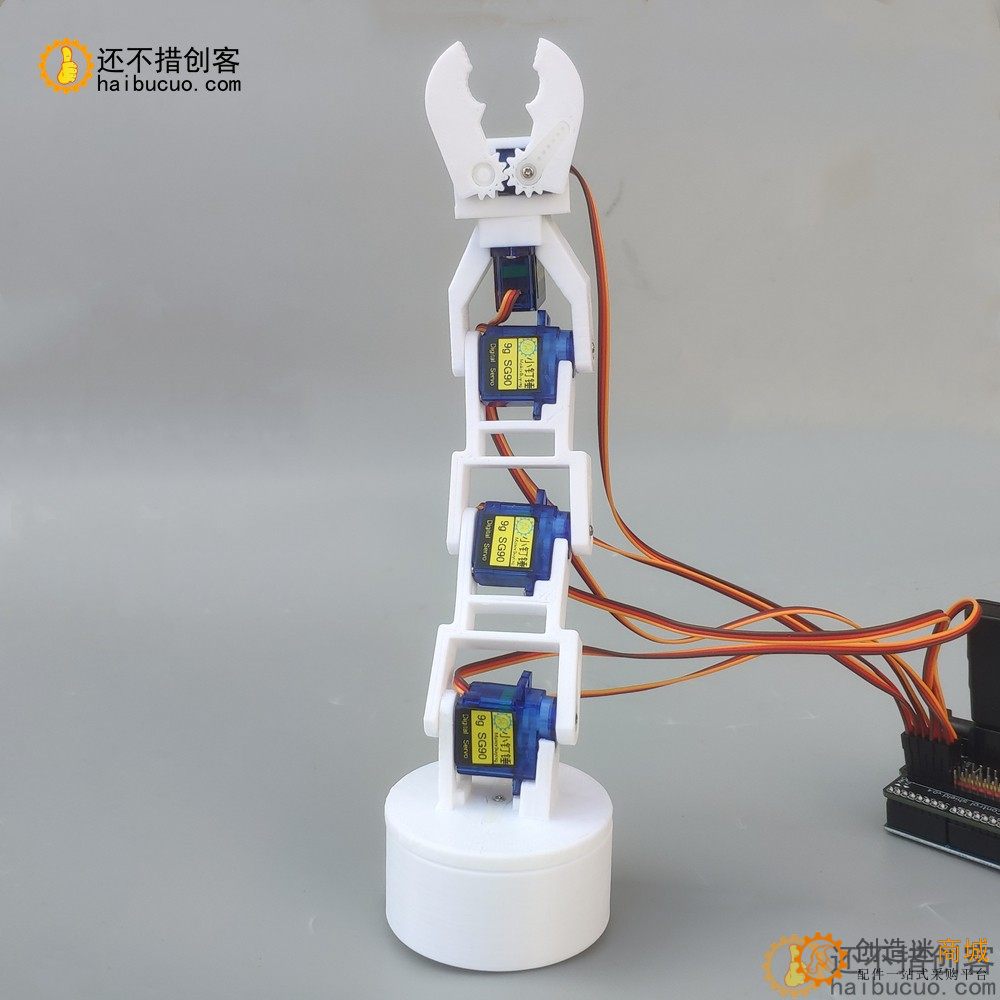 PS2遥控六自由度3D打印机械臂套件 for Arduino控制学习套件DIY