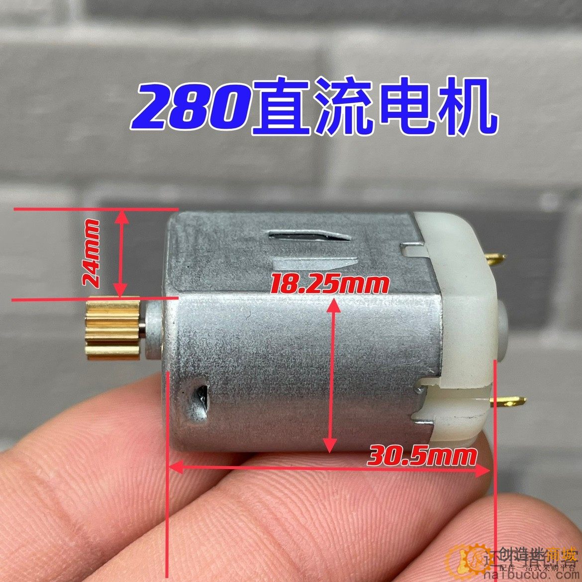 280直流电机 3V6V9V高速暴力微型马达模型玩具电机 10齿轮