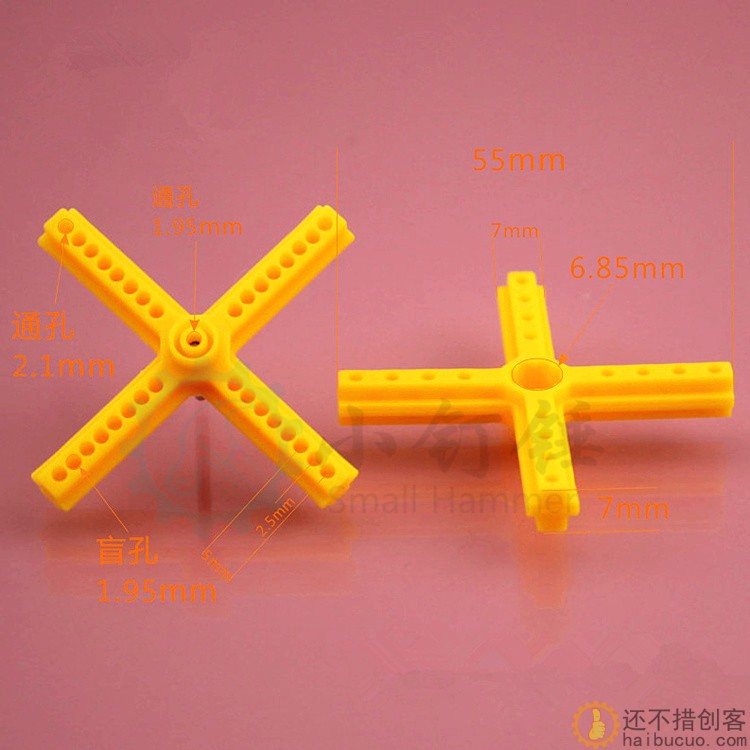 黄色塑料 十字杆 十道杆 十字十道 双十杆 DIY 科技积木零件