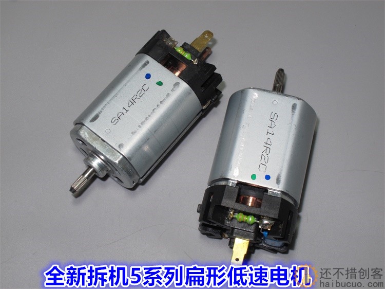 特价12V24V36V110V低速扁形5系列电机 带散热 同扁555电机