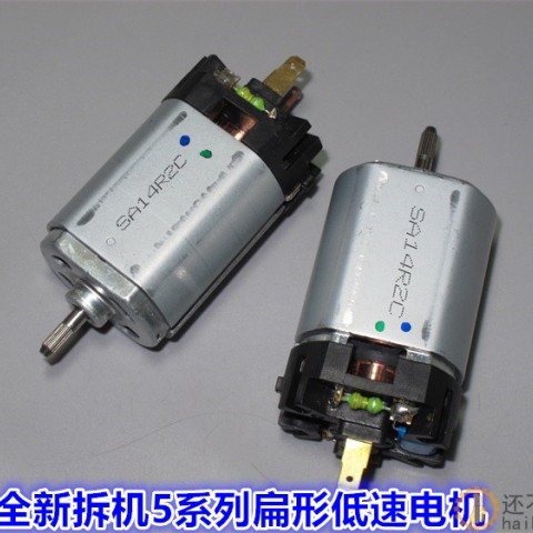 特价12V24V36V110V低速扁形5系列电机 带散热 同扁555电机