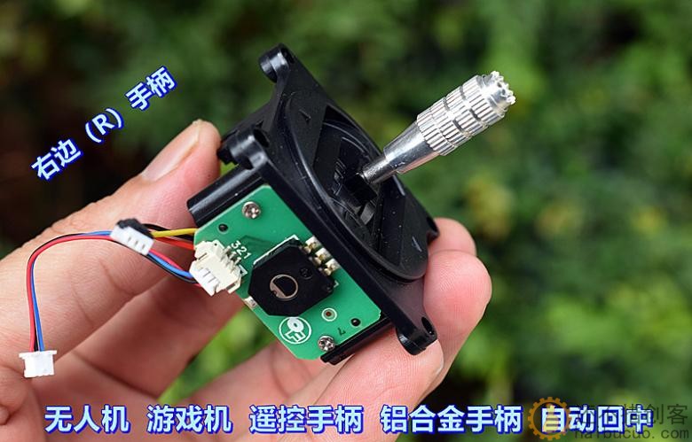 无人机 游戏机 遥控手柄 铝合金手柄 自动回中 R手柄+L手柄
