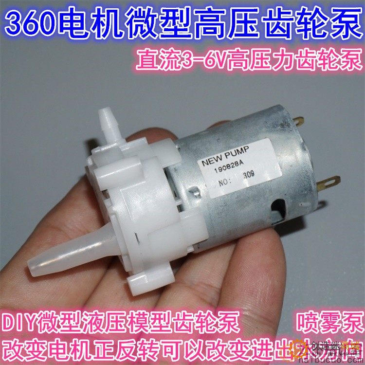 微型齿轮泵直流水泵微型液体泵360水泵油泵挖掘机泵自吸泵