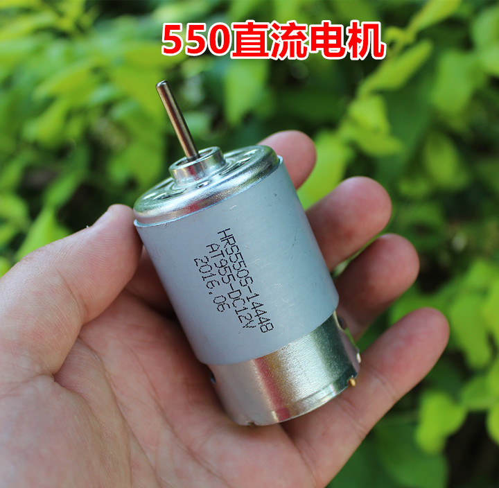 550直流电机DC12V大功率高速马达电动工具电钻切割电磨车模船模