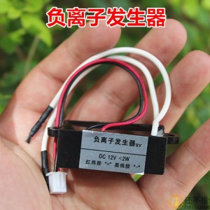 负离子发生器模块 高压发生器 负氧离子发生器 空气净化器