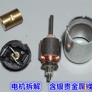 1.5V-3V微型振动电机 1220电机带黄铜偏心轮 美容按摩器12mm马达