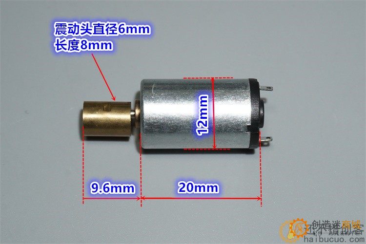 1.5V-3V微型振动电机 1220电机带黄铜偏心轮 美容按摩器12mm马达