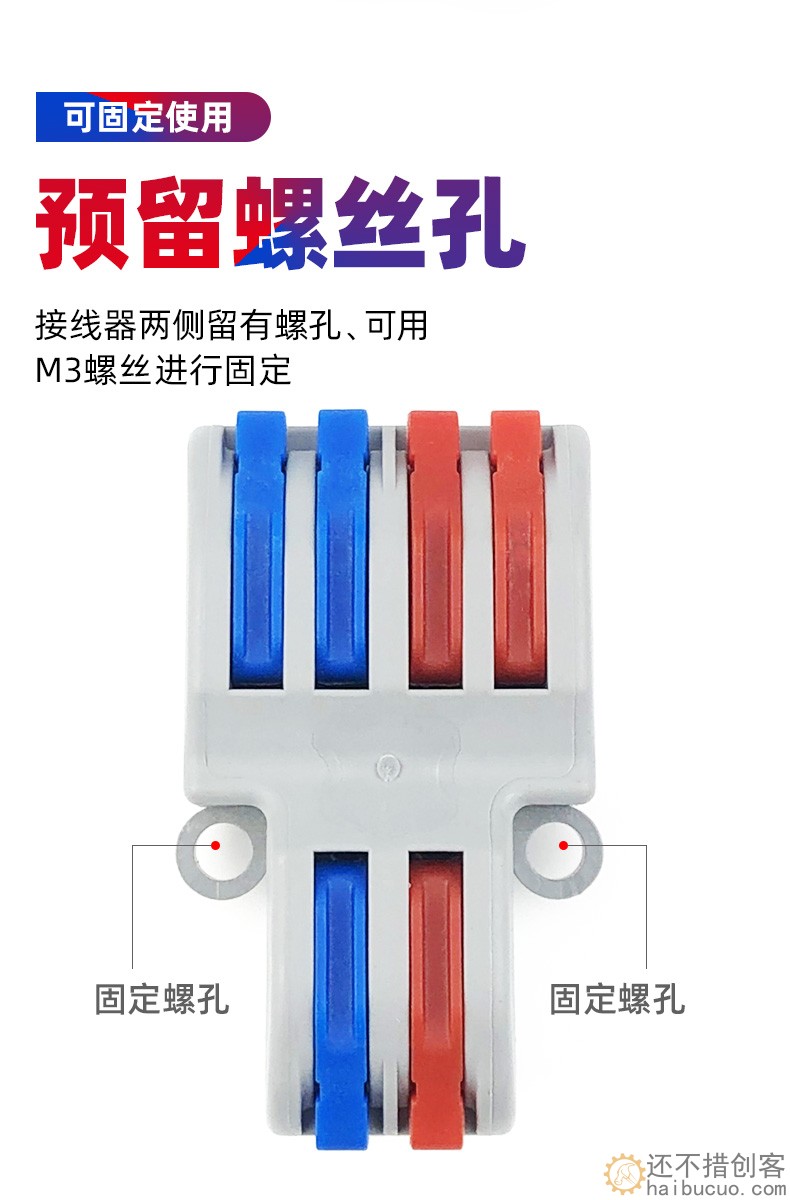 可固定式电线接头连接器快速接线端子分线神器电工并线柱二进四出