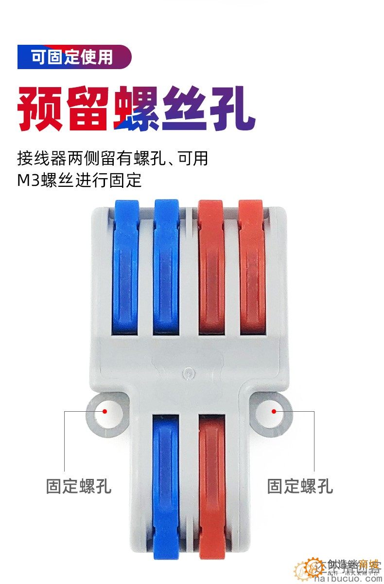 可固定式电线接头连接器快速接线端子分线神器电工并线柱二进四出