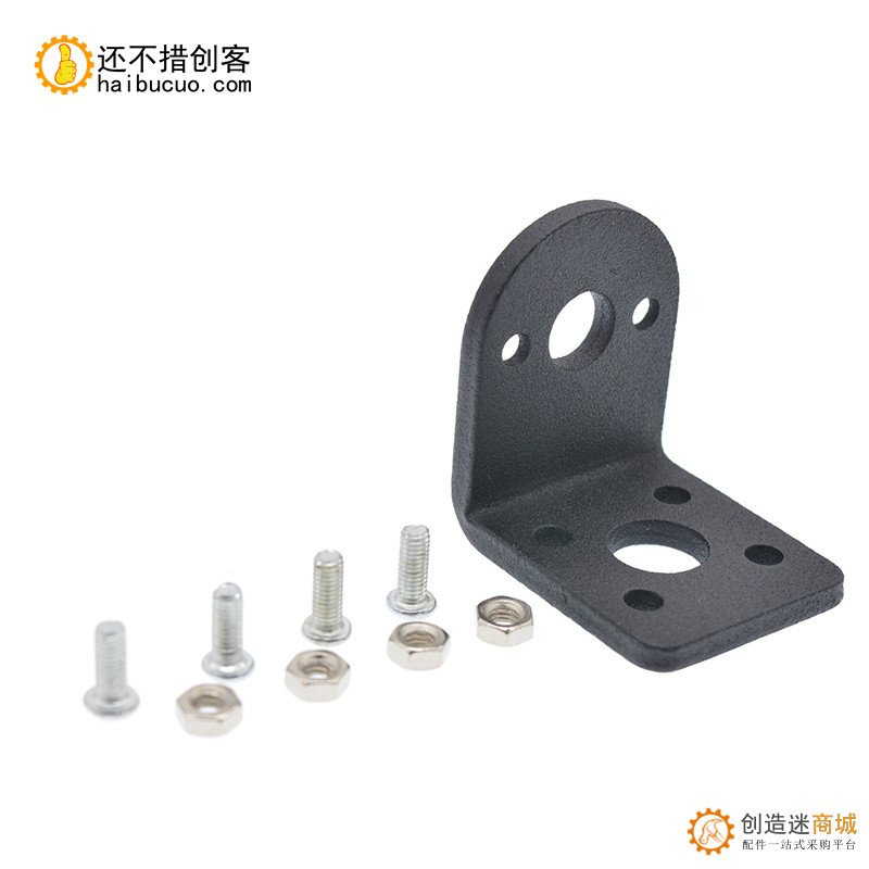 25mm直流减速电机固定座 370直流电机支架 智能小车机器人配件