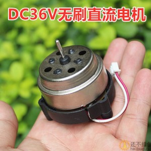 DC36V无刷直流电机马达 带驱动 通电就能转 适合电压DC24-36V