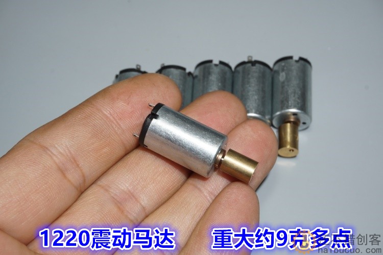 1.5V-3V微型振动电机 1220电机带黄铜偏心轮 美容按摩器12mm马达