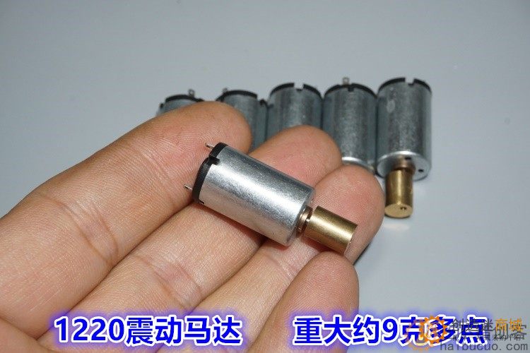 1.5V-3V微型振动电机 1220电机带黄铜偏心轮 美容按摩器12mm马达
