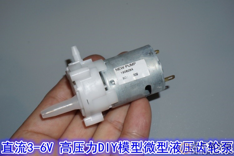 微型齿轮泵直流水泵微型液体泵360水泵油泵挖掘机泵自吸泵