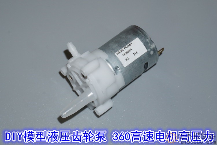 微型齿轮泵直流水泵微型液体泵360水泵油泵挖掘机泵自吸泵