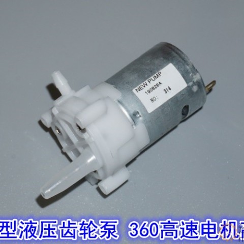 微型齿轮泵直流水泵微型液体泵360水泵油泵挖掘机泵自吸泵