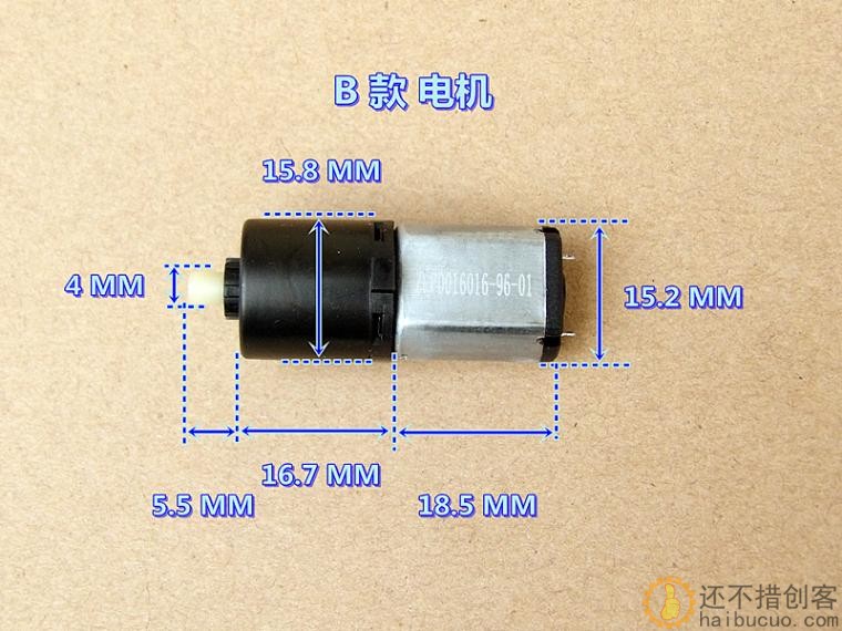大扭力 16 MM 塑料行星减速 1:100 攀爬车 车模 驱动电机