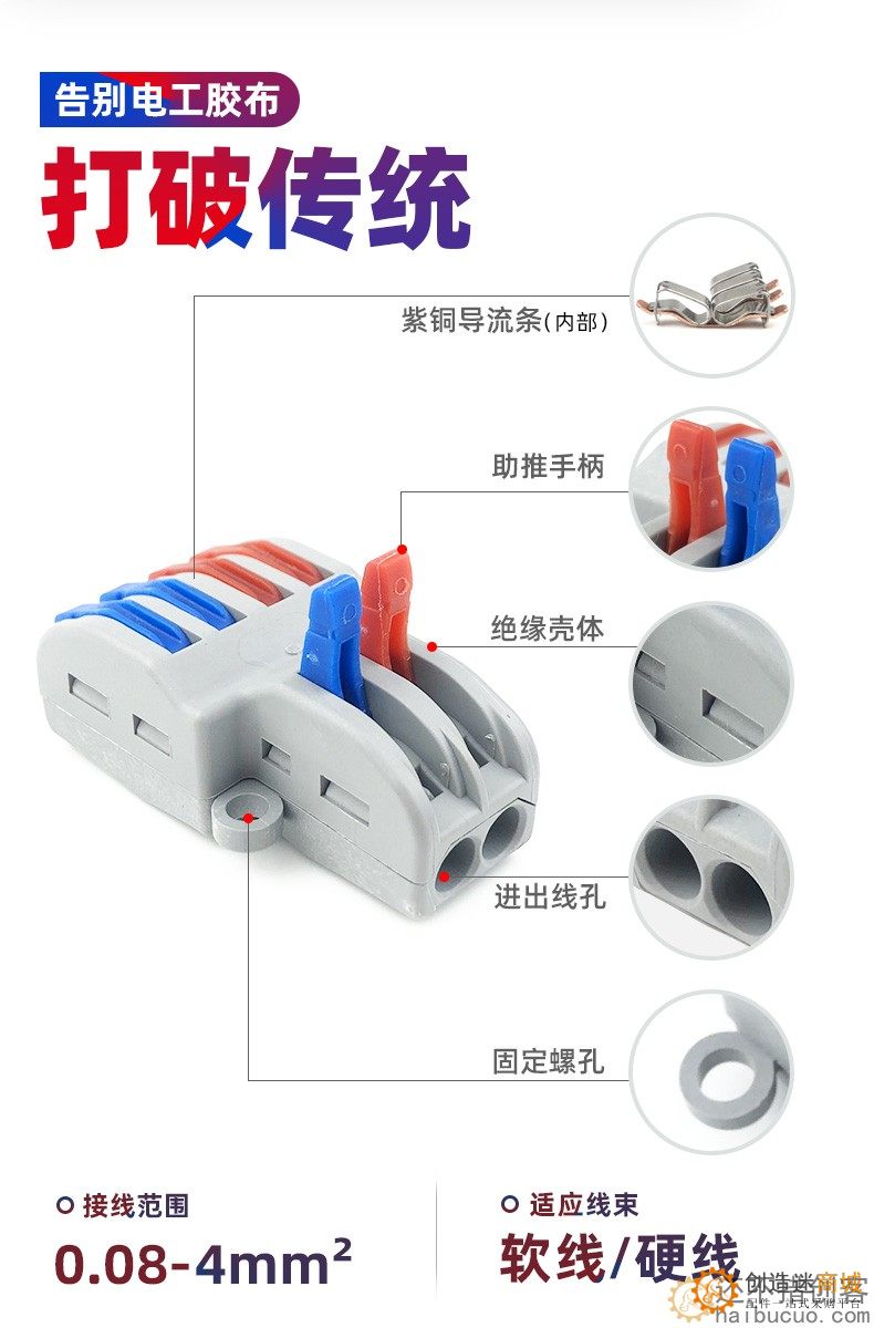 可固定式电线接头连接器快速接线端子分线神器电工并线柱二进四出