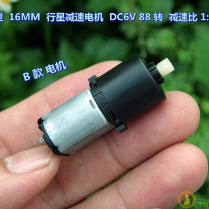 大扭力 16 MM 塑料行星减速 1:100 攀爬车 车模 驱动电机