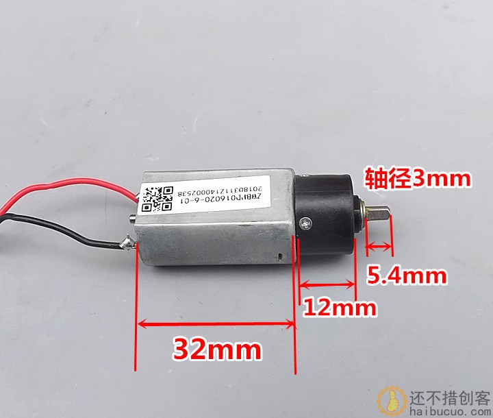 高品质3V塑胶行星减速电机静音180电机高转速行星减速马达