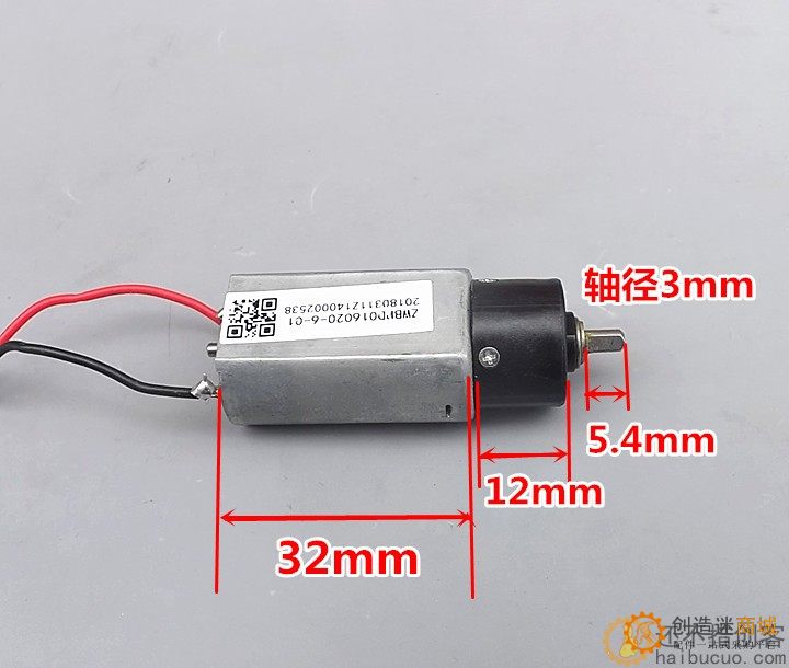 高品质3V塑胶行星减速电机静音180电机高转速行星减速马达